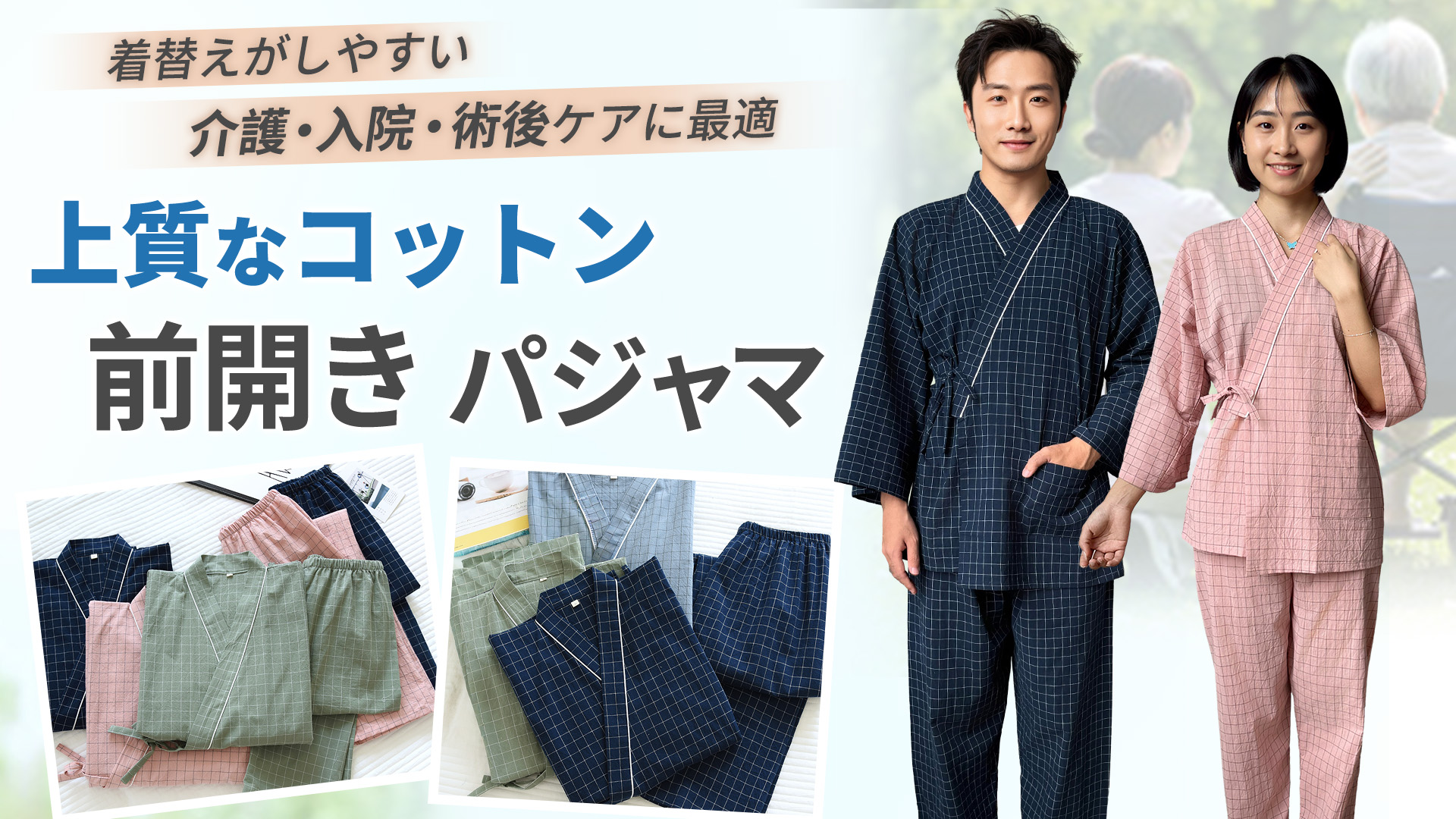 Amazon.co.jp: [GOKEI] 介護 ねまき 前開き 綿100% パジャマ 介護士